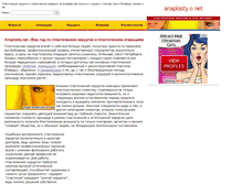 Tablet Screenshot of anaplasty.net