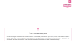 Desktop Screenshot of anaplasty.org